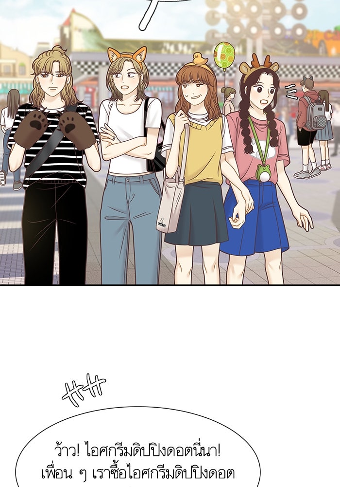 โลกสดใสวัยสีชมพู - หน้า 37