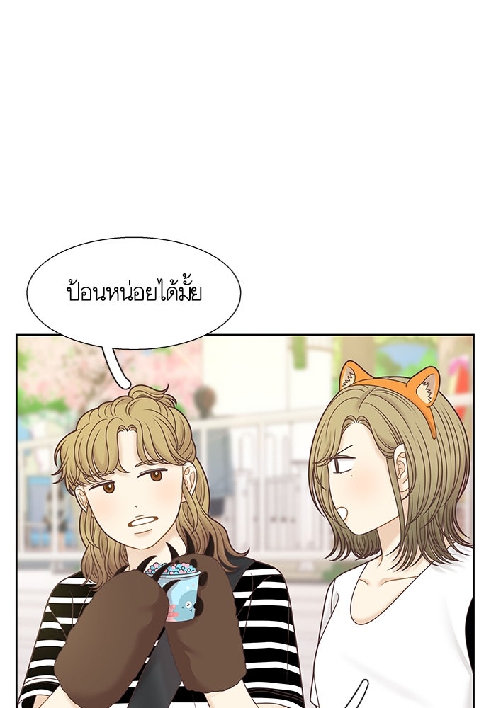 โลกสดใสวัยสีชมพู - หน้า 41