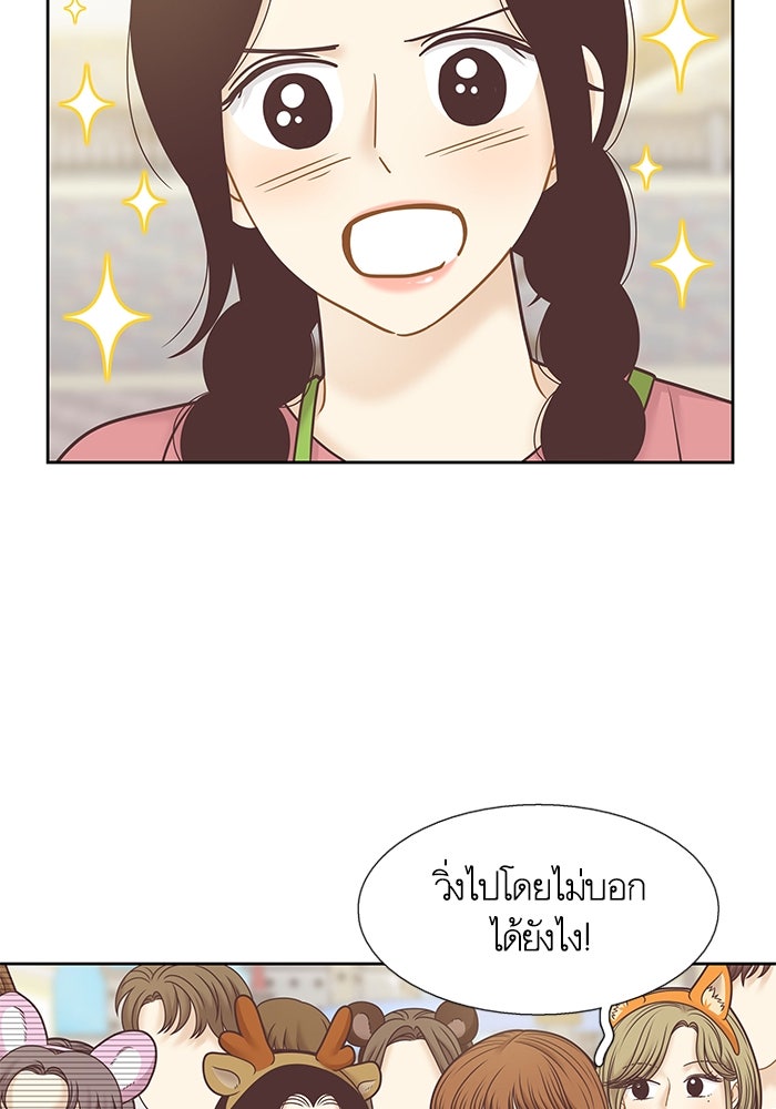 โลกสดใสวัยสีชมพู - หน้า 48