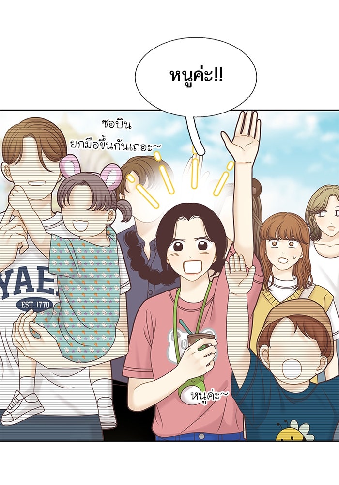 โลกสดใสวัยสีชมพู - หน้า 51