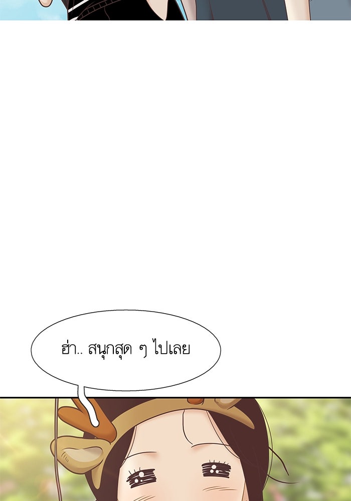 โลกสดใสวัยสีชมพู - หน้า 61