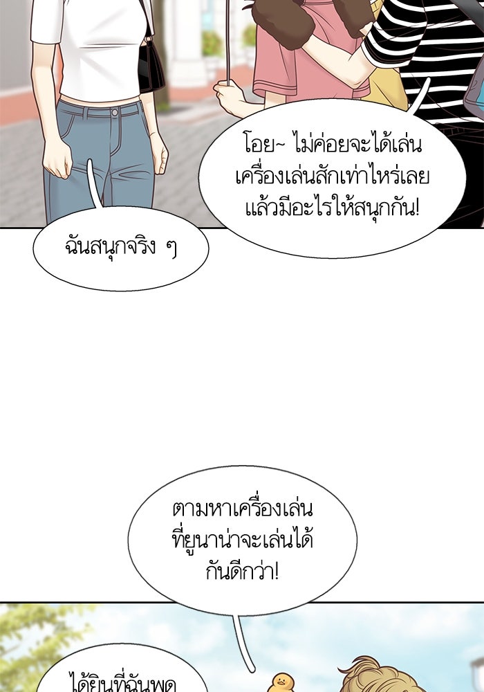 โลกสดใสวัยสีชมพู - หน้า 67