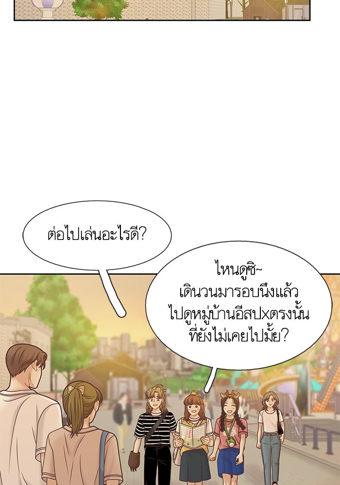 โลกสดใสวัยสีชมพู - หน้า 74