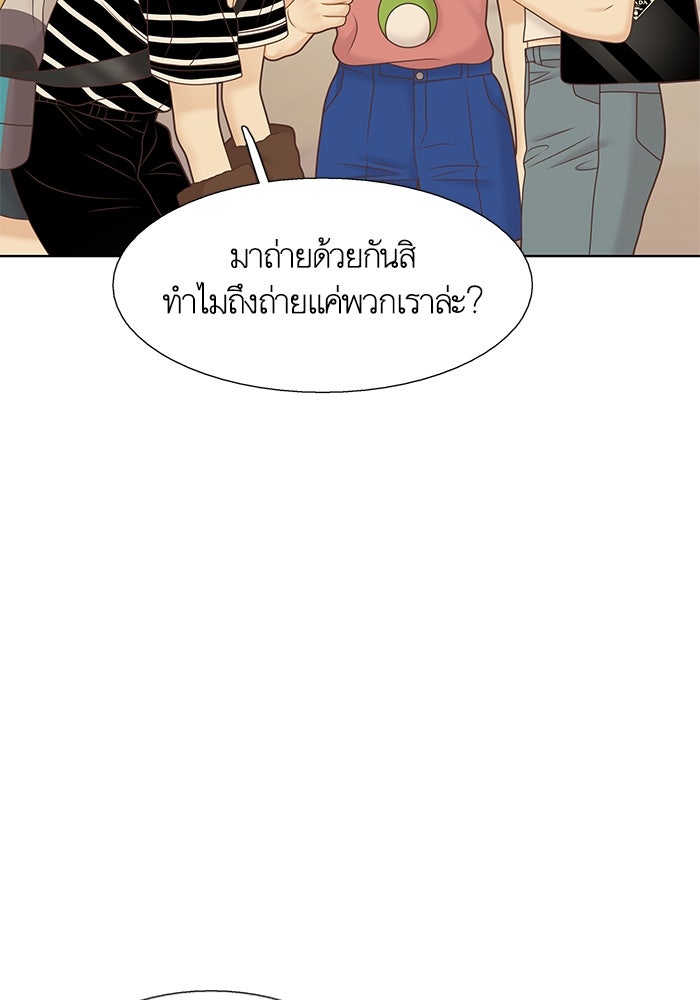 โลกสดใสวัยสีชมพู - หน้า 81