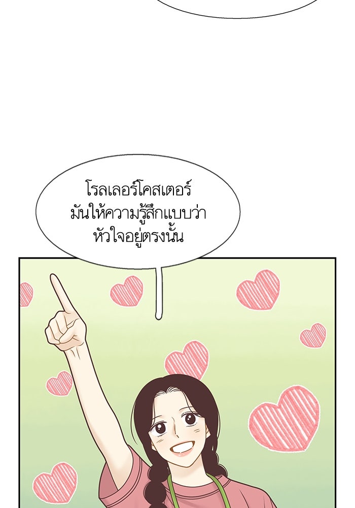 โลกสดใสวัยสีชมพู - หน้า 9