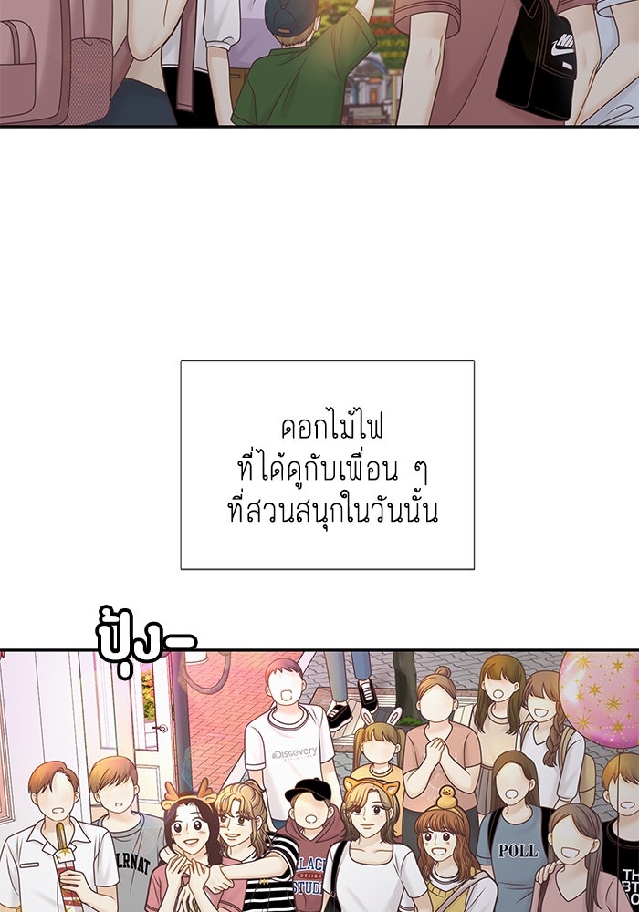 โลกสดใสวัยสีชมพู - หน้า 2