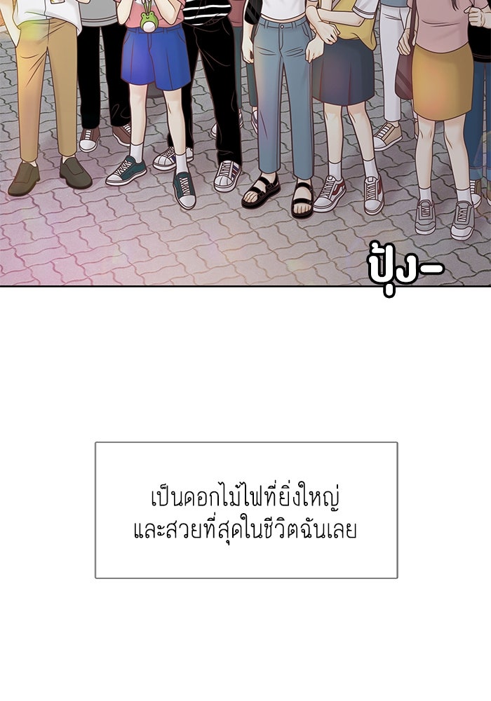 โลกสดใสวัยสีชมพู - หน้า 3