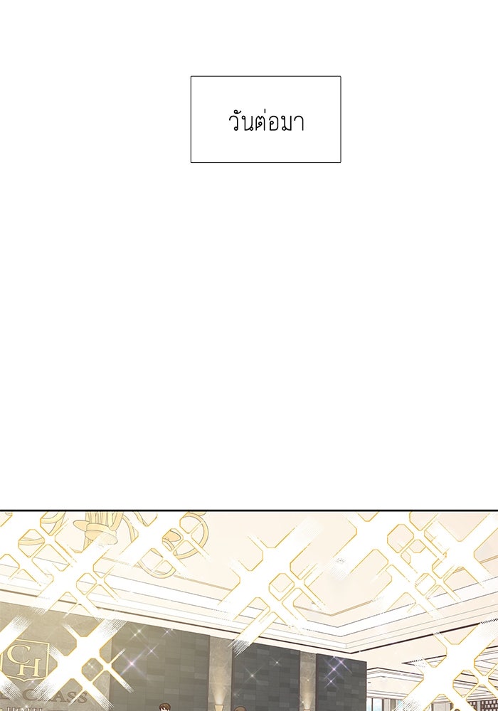 โลกสดใสวัยสีชมพู - หน้า 32