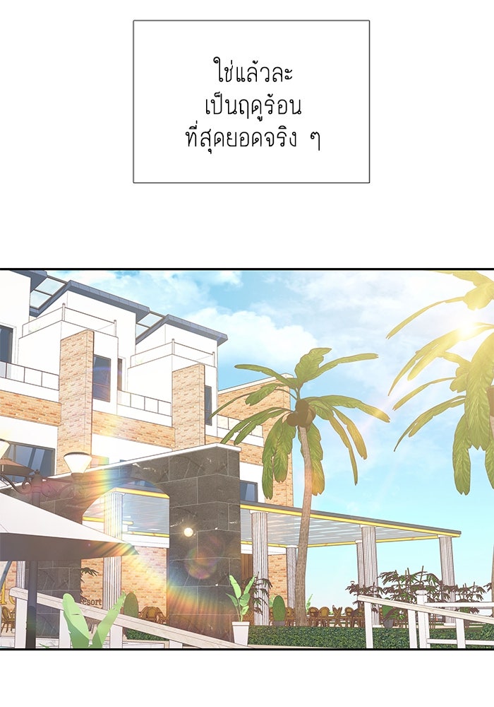 โลกสดใสวัยสีชมพู - หน้า 7
