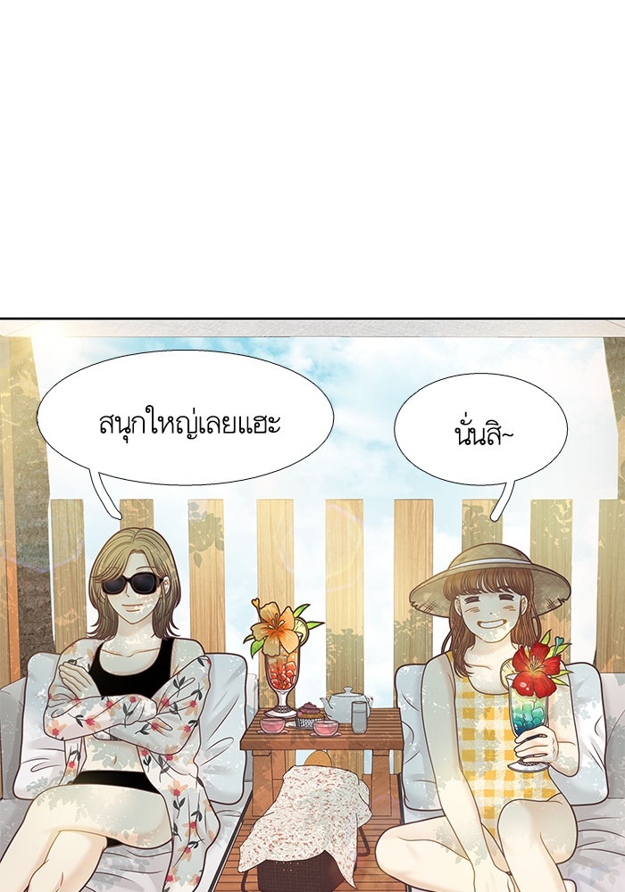 โลกสดใสวัยสีชมพู - หน้า 76