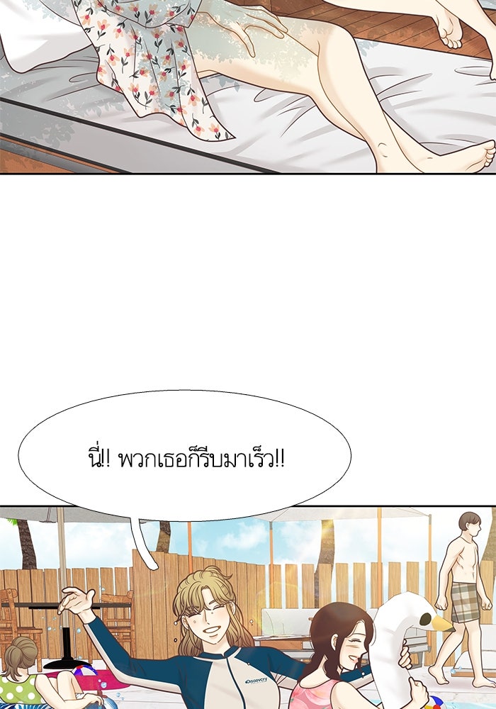 โลกสดใสวัยสีชมพู - หน้า 83