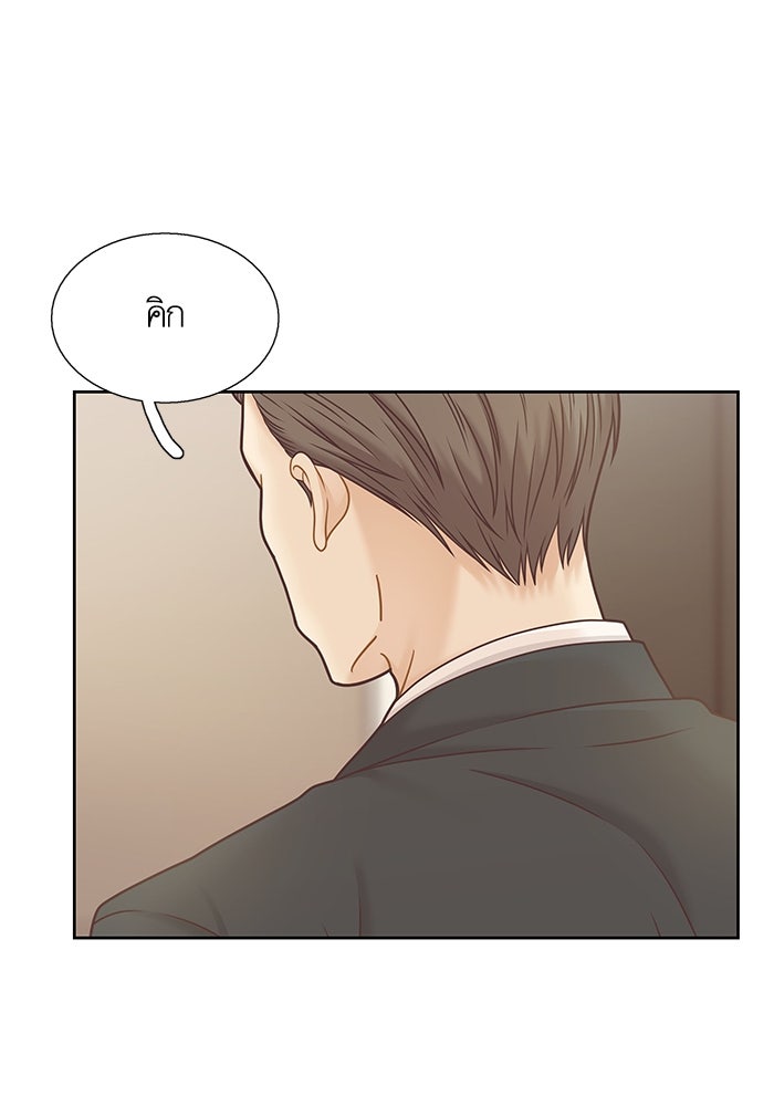 โลกสดใสวัยสีชมพู - หน้า 35