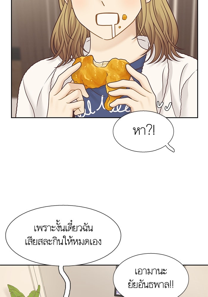 โลกสดใสวัยสีชมพู - หน้า 41