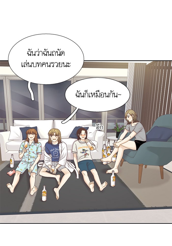 โลกสดใสวัยสีชมพู - หน้า 46