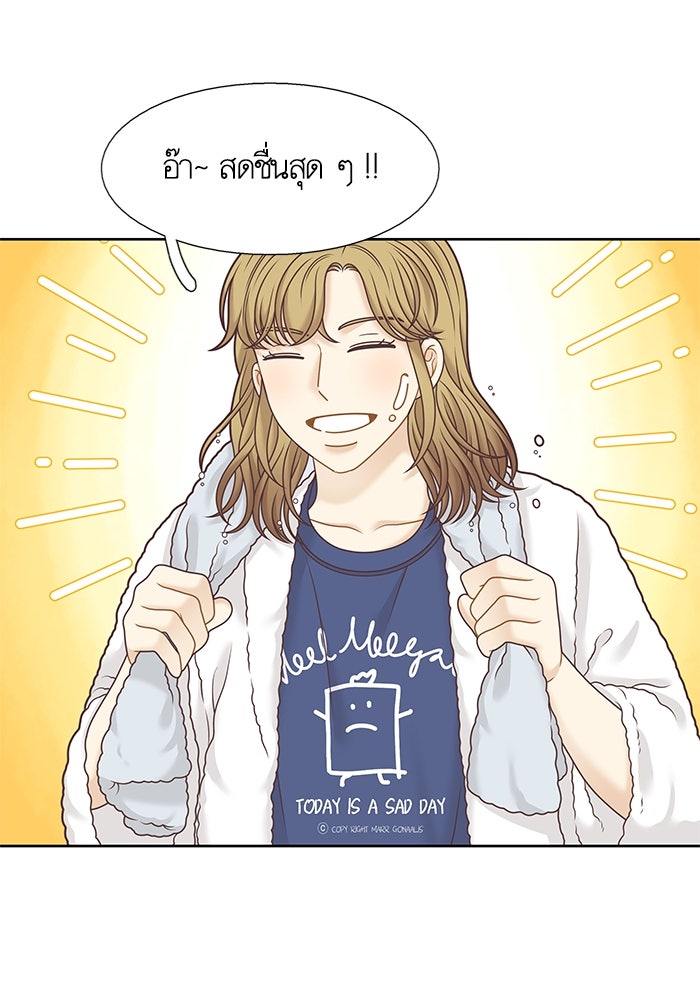 โลกสดใสวัยสีชมพู - หน้า 5