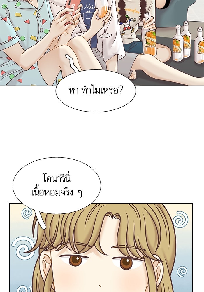 โลกสดใสวัยสีชมพู - หน้า 53