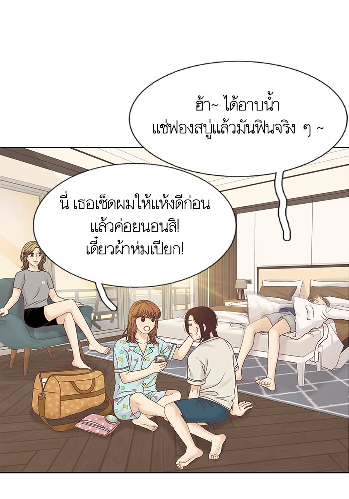โลกสดใสวัยสีชมพู - หน้า 6