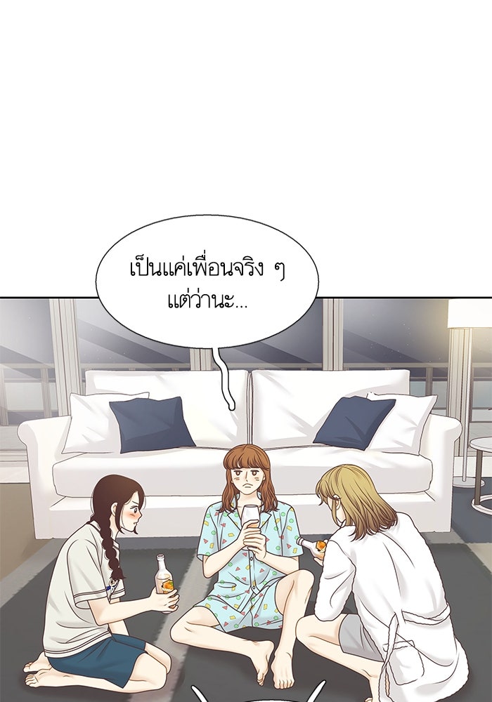 โลกสดใสวัยสีชมพู - หน้า 64