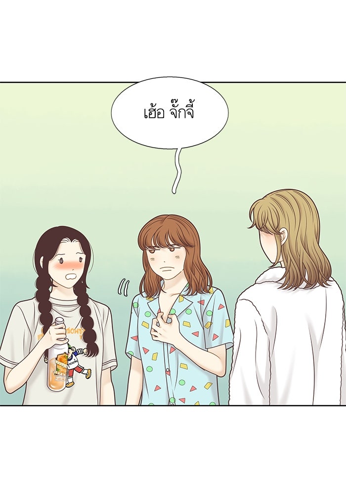 โลกสดใสวัยสีชมพู - หน้า 74