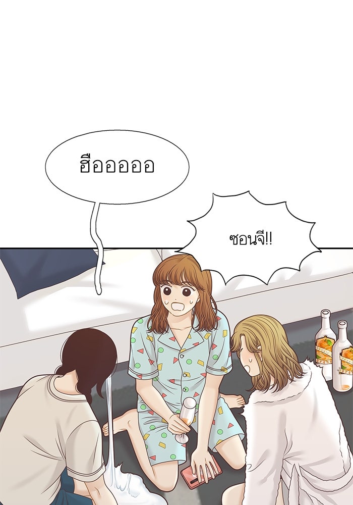 โลกสดใสวัยสีชมพู - หน้า 76