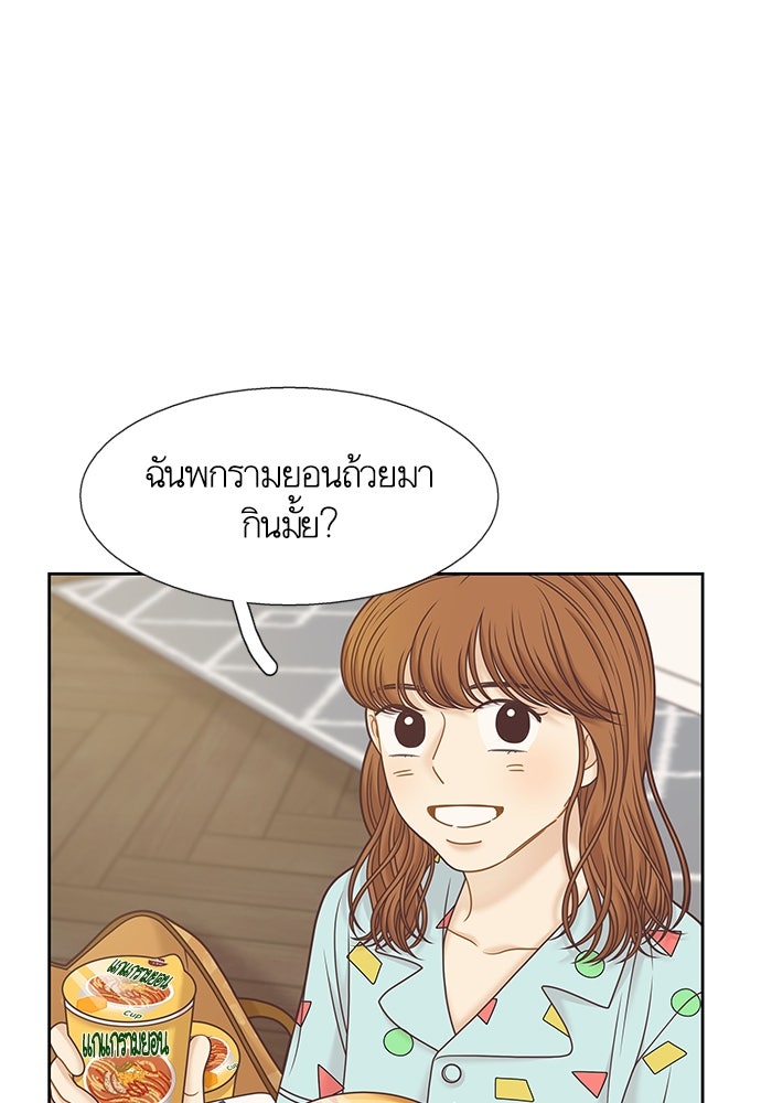 โลกสดใสวัยสีชมพู - หน้า 8