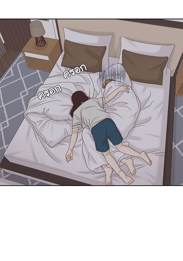 โลกสดใสวัยสีชมพู - หน้า 82
