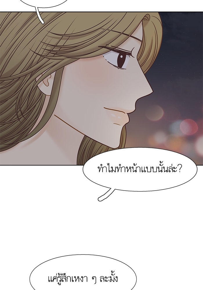 โลกสดใสวัยสีชมพู - หน้า 86
