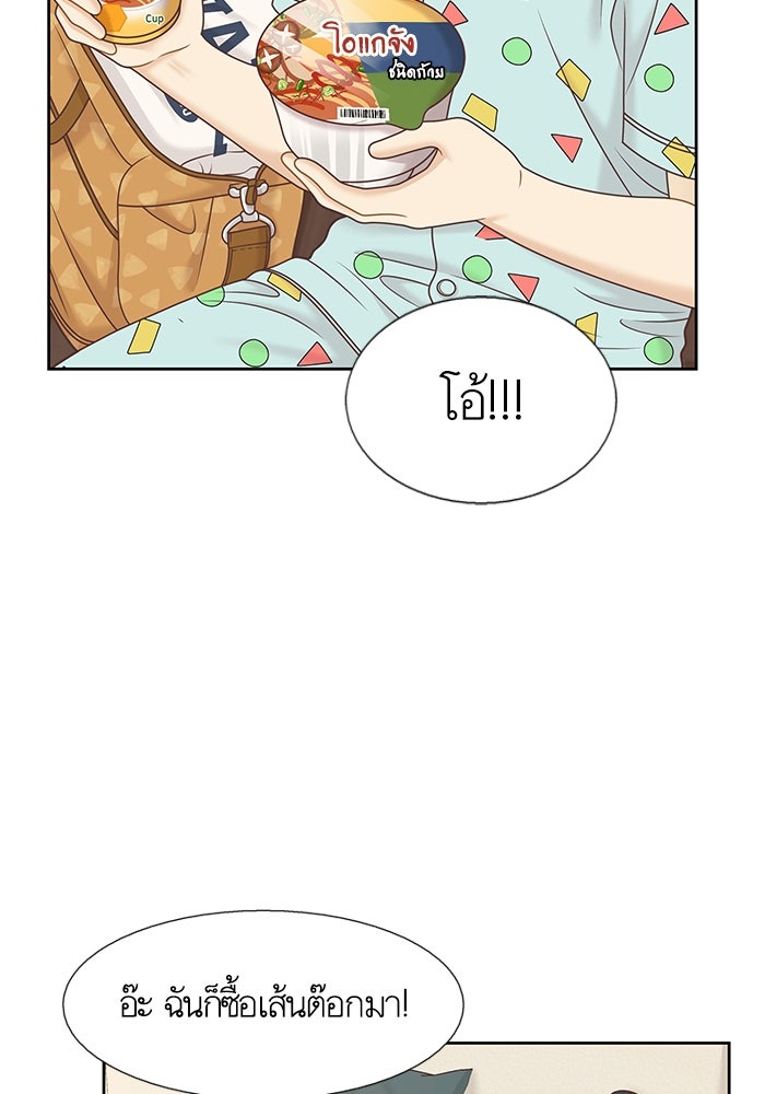 โลกสดใสวัยสีชมพู - หน้า 9