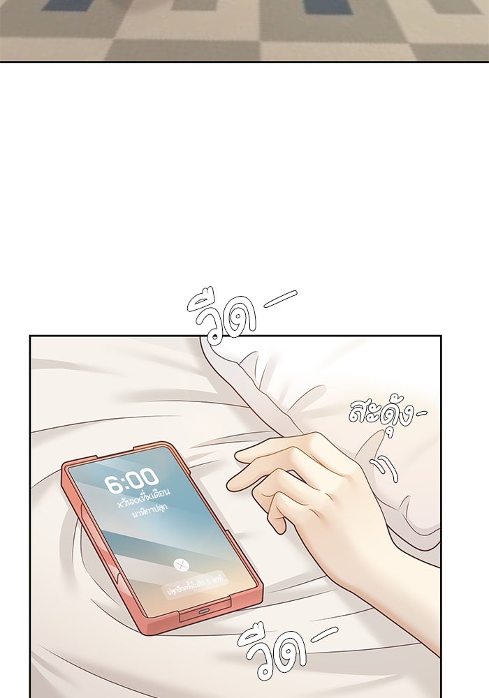 โลกสดใสวัยสีชมพู - หน้า 2