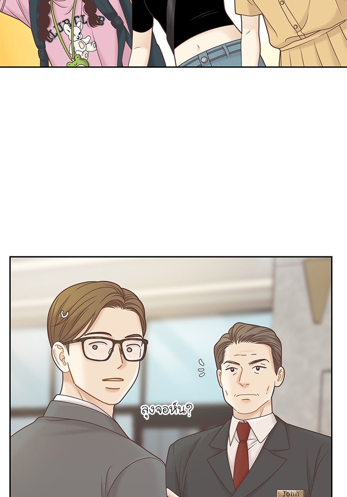 โลกสดใสวัยสีชมพู - หน้า 24