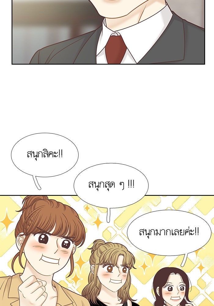 โลกสดใสวัยสีชมพู - หน้า 27