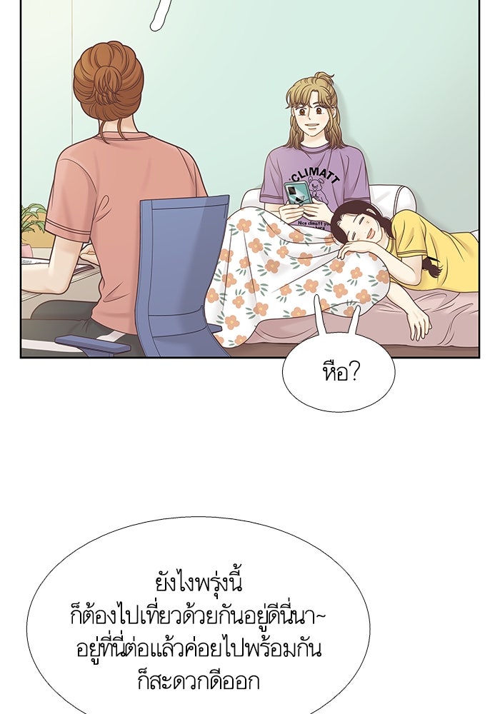 โลกสดใสวัยสีชมพู - หน้า 40