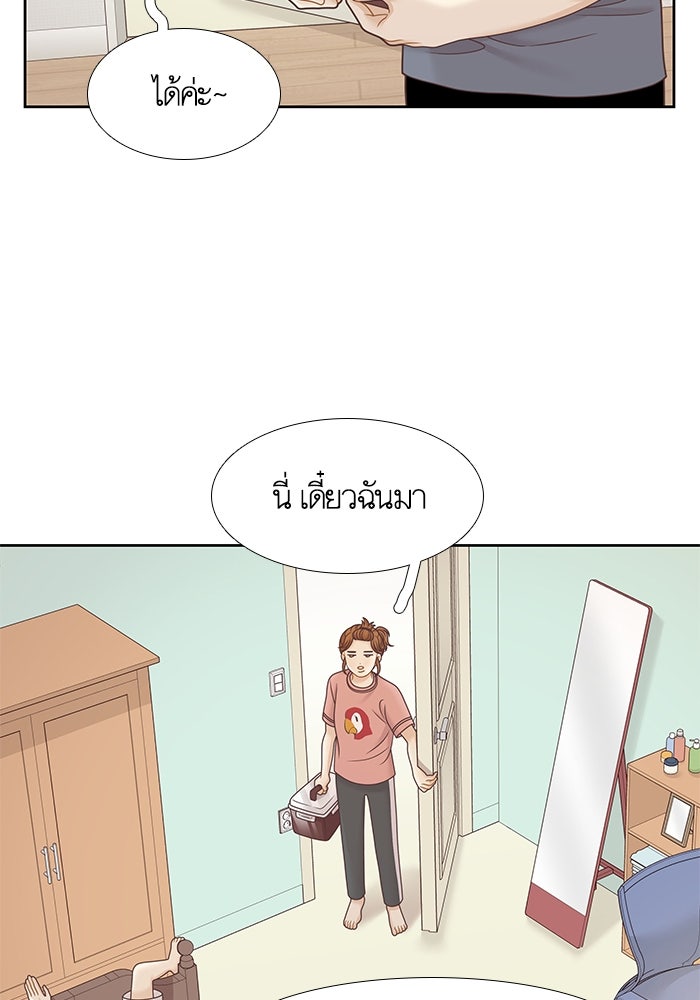 โลกสดใสวัยสีชมพู - หน้า 45