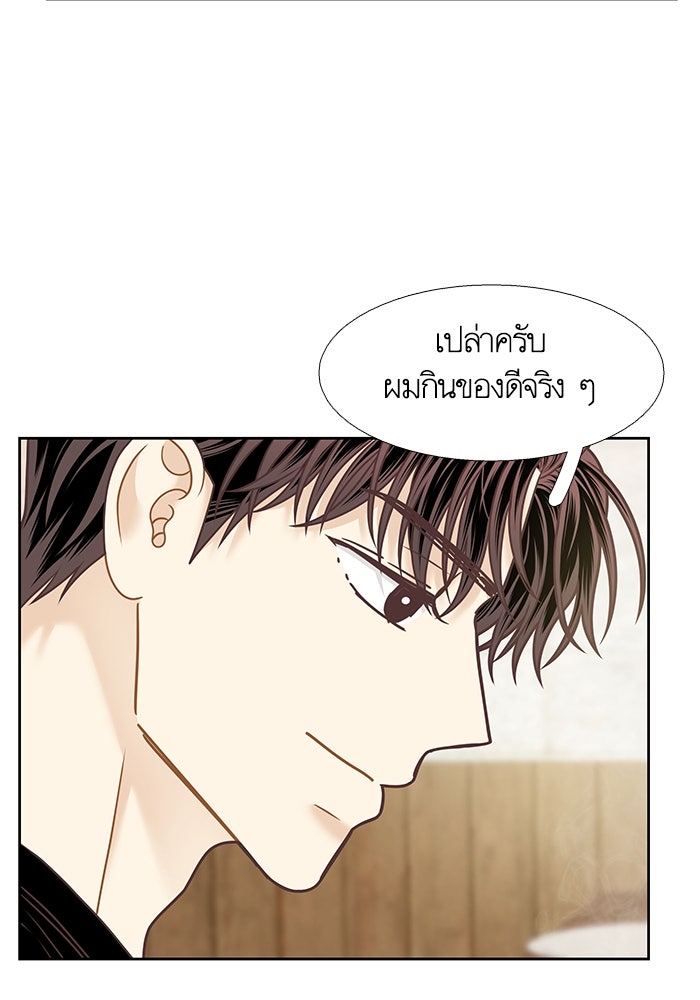 โลกสดใสวัยสีชมพู - หน้า 54