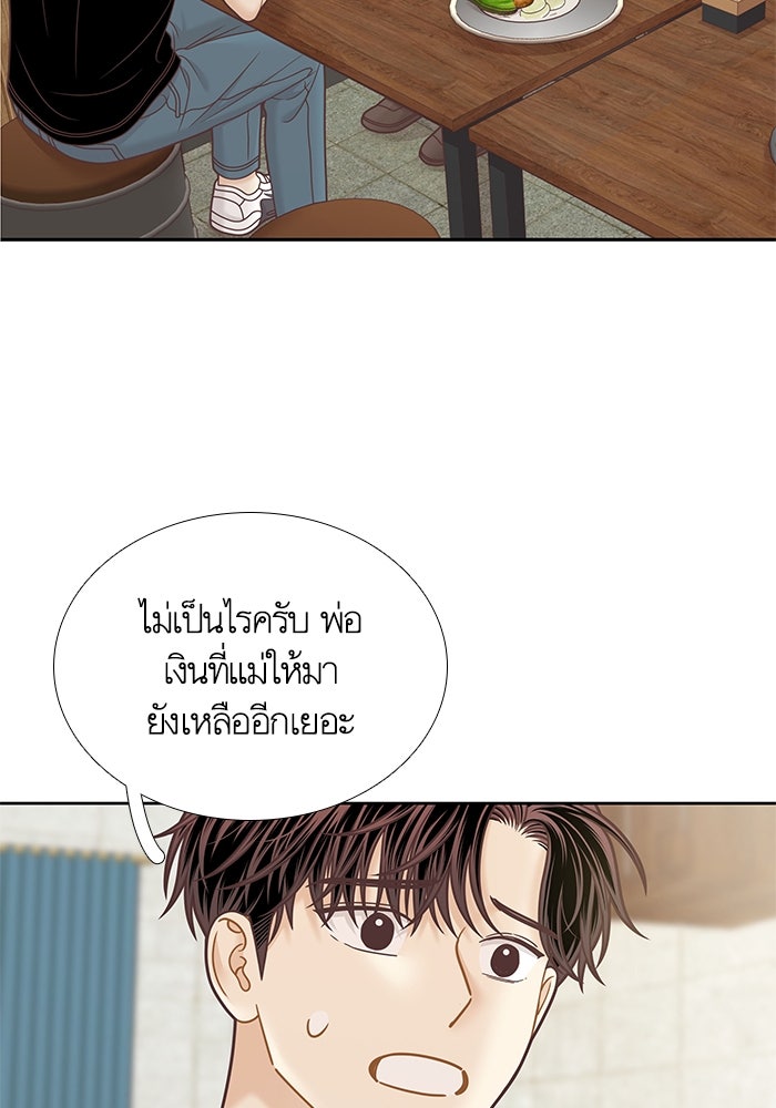 โลกสดใสวัยสีชมพู - หน้า 57