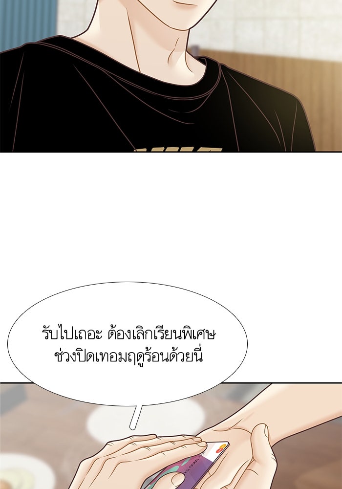 โลกสดใสวัยสีชมพู - หน้า 58