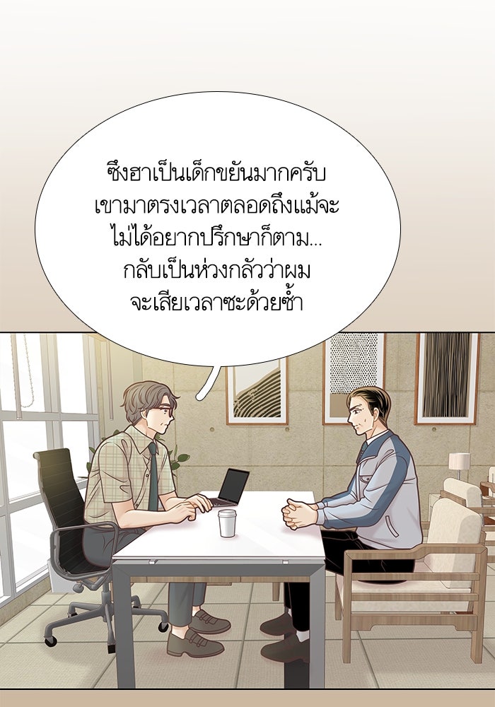 โลกสดใสวัยสีชมพู - หน้า 63