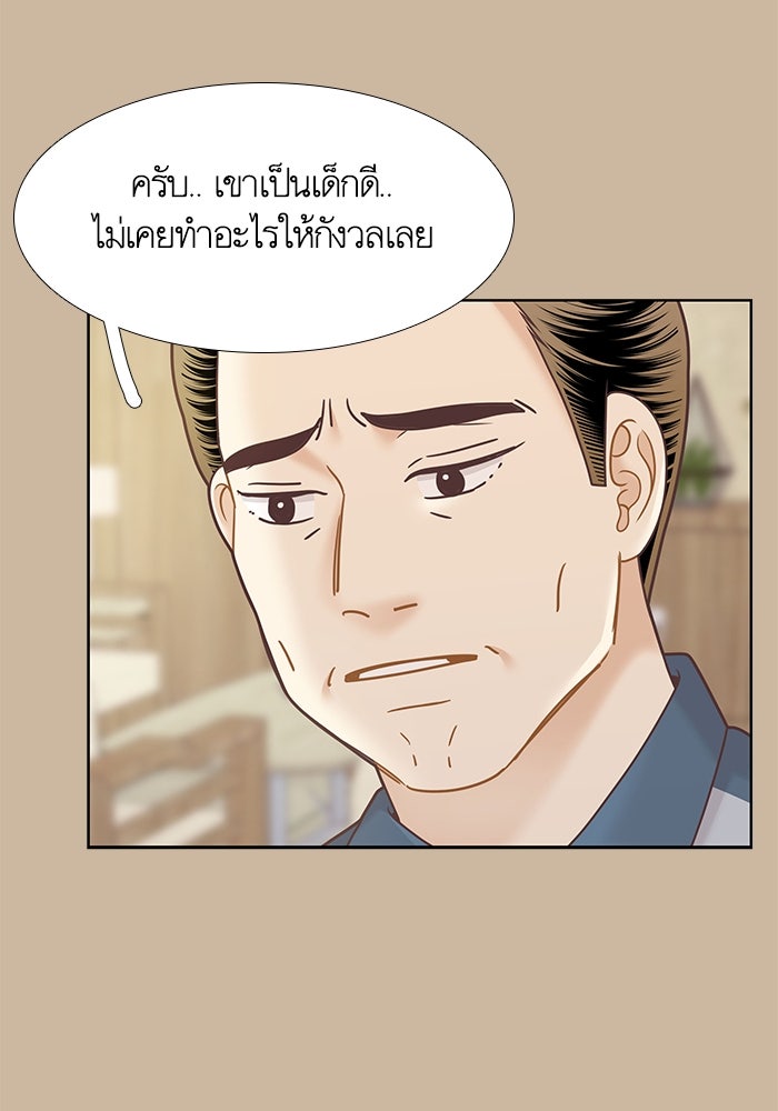 โลกสดใสวัยสีชมพู - หน้า 65