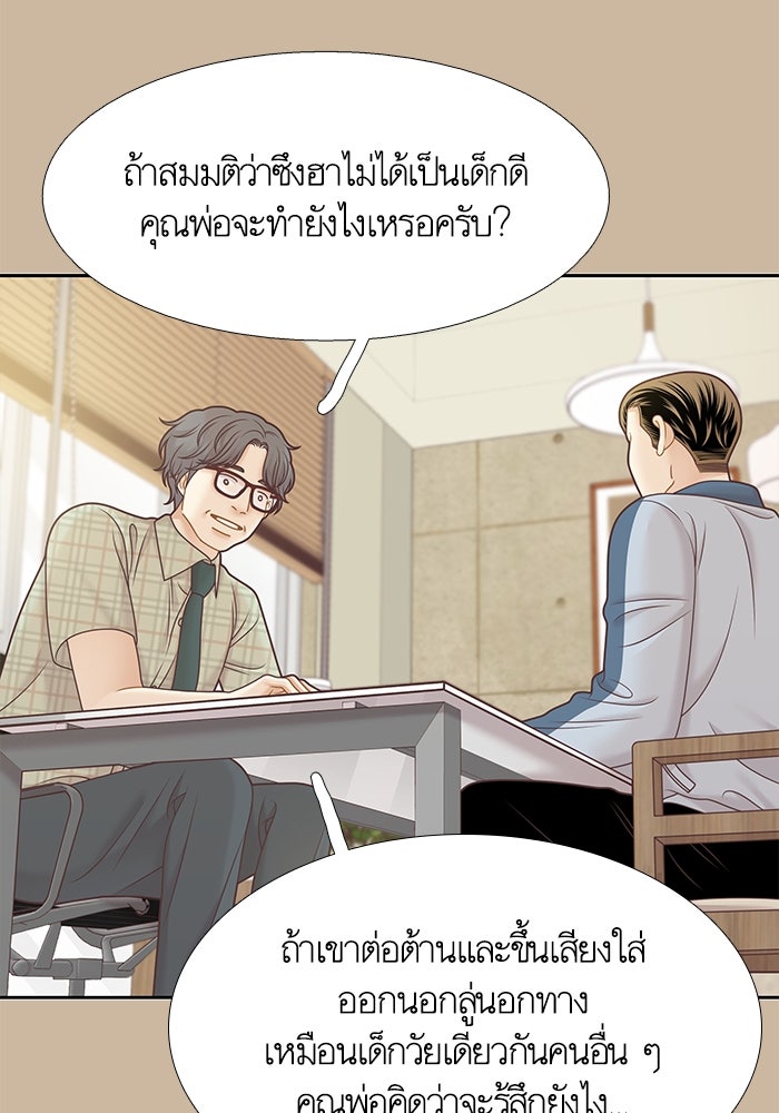 โลกสดใสวัยสีชมพู - หน้า 66