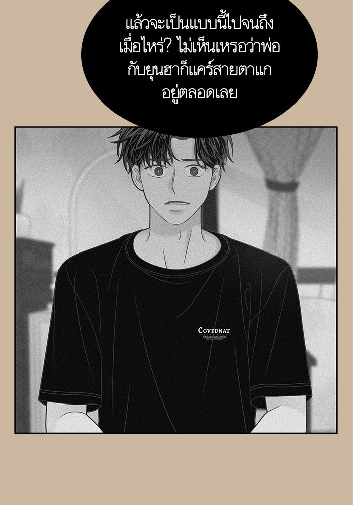โลกสดใสวัยสีชมพู - หน้า 69