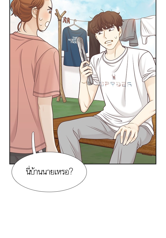 โลกสดใสวัยสีชมพู - หน้า 14