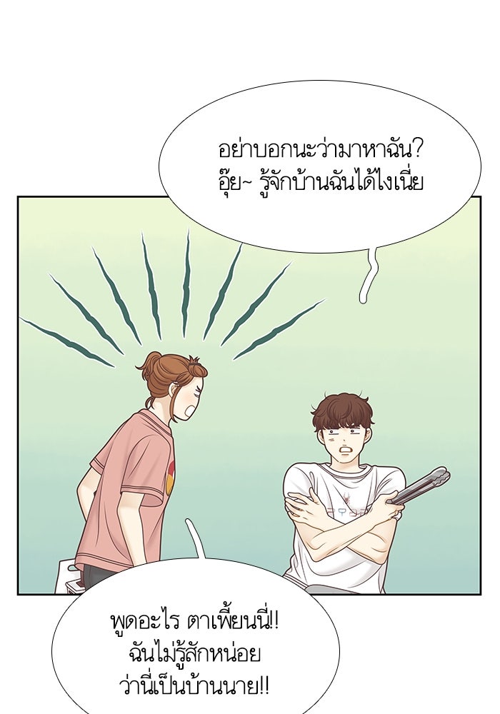 โลกสดใสวัยสีชมพู - หน้า 15