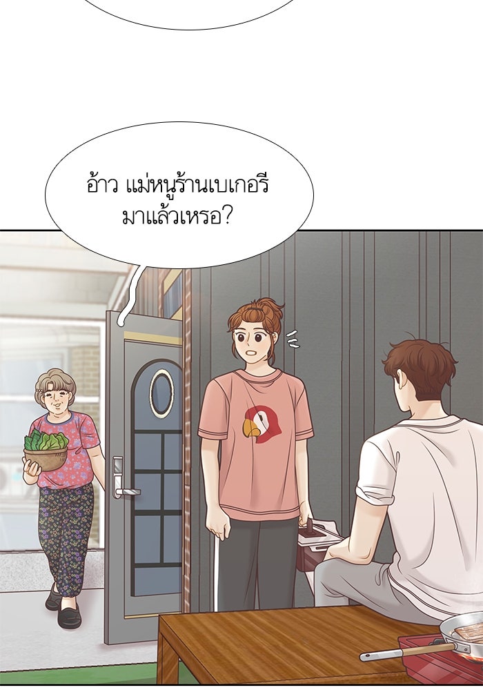 โลกสดใสวัยสีชมพู - หน้า 16