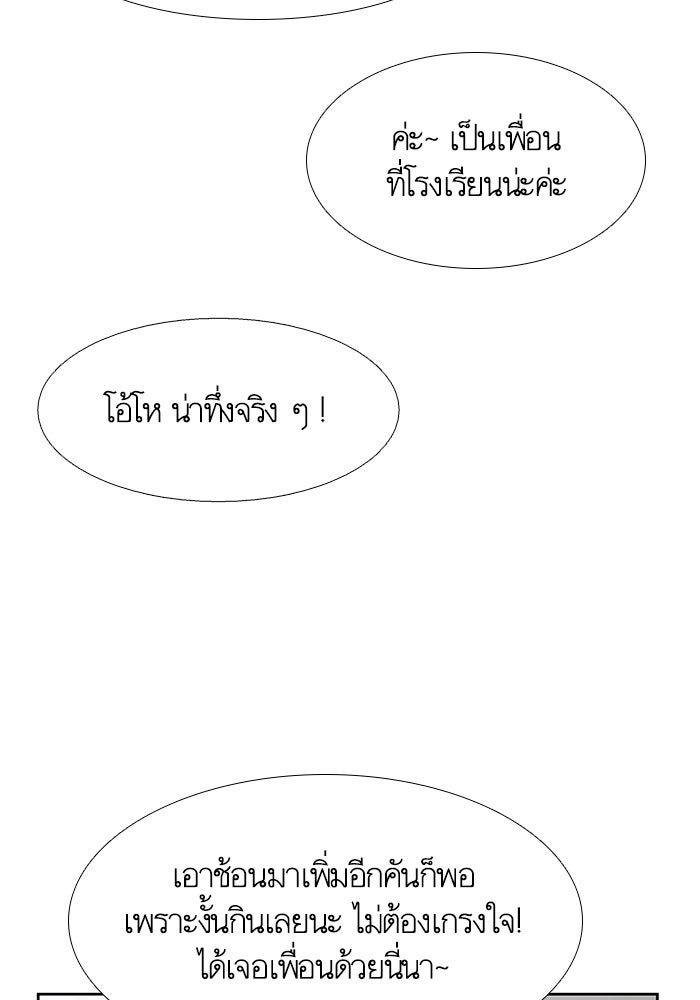 โลกสดใสวัยสีชมพู - หน้า 21