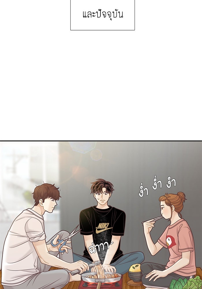 โลกสดใสวัยสีชมพู - หน้า 24