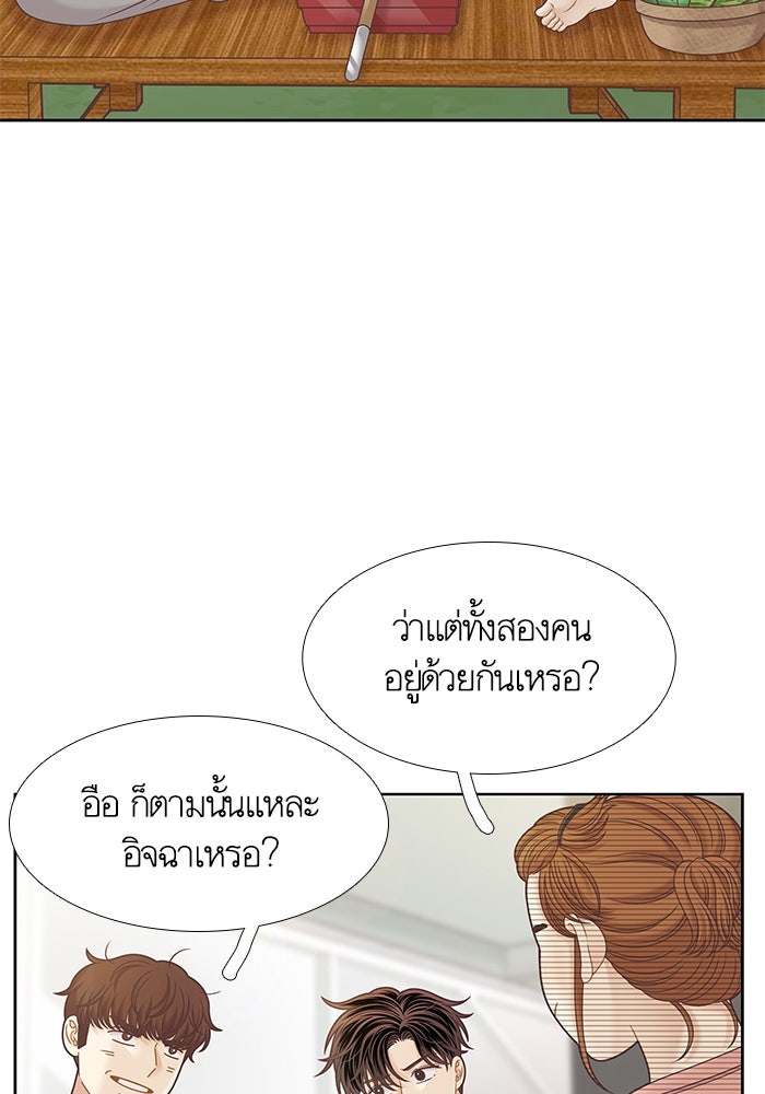 โลกสดใสวัยสีชมพู - หน้า 25