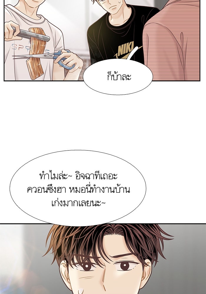 โลกสดใสวัยสีชมพู - หน้า 26
