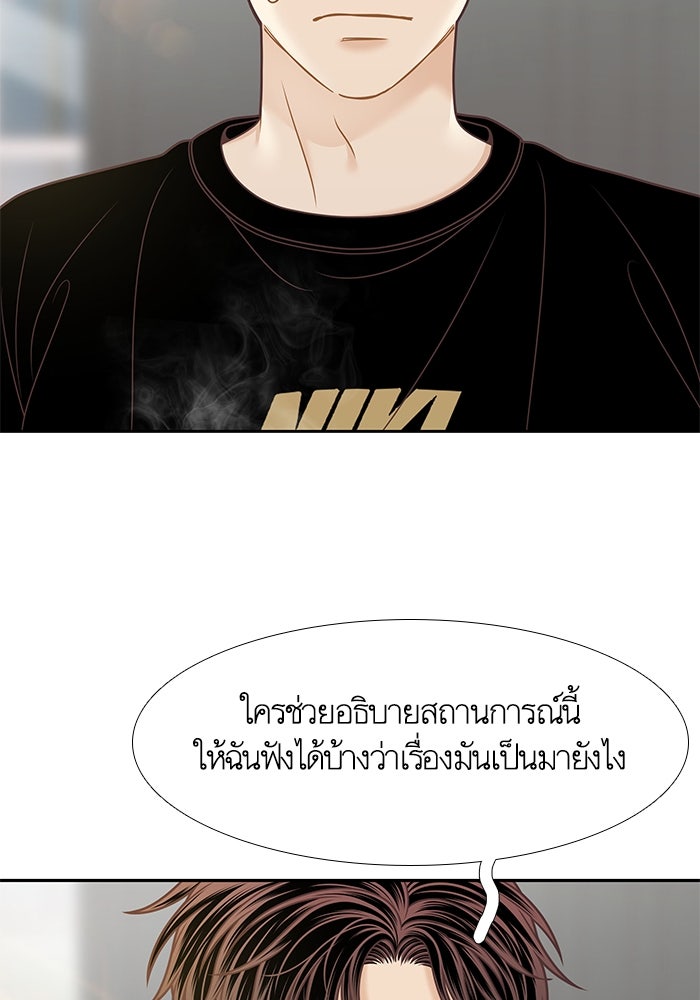 โลกสดใสวัยสีชมพู - หน้า 27