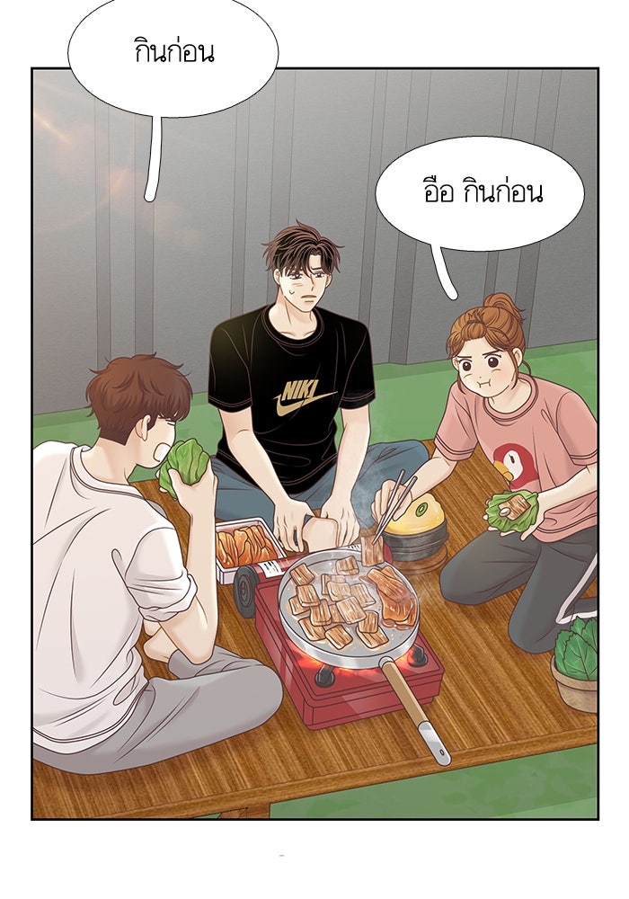 โลกสดใสวัยสีชมพู - หน้า 29