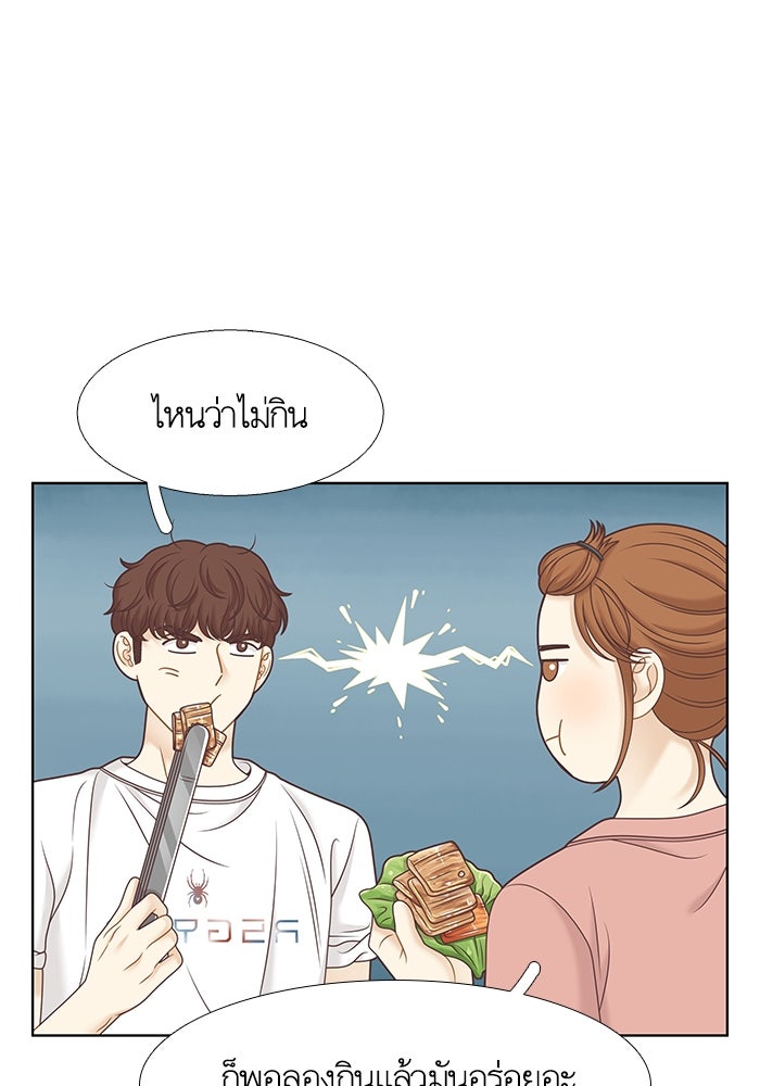 โลกสดใสวัยสีชมพู - หน้า 30